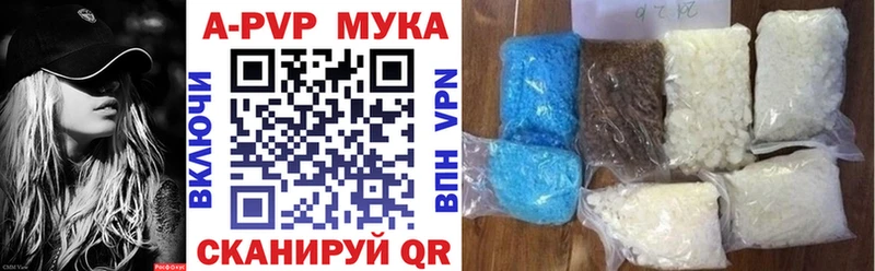 маркетплейс наркотические препараты  купить закладку  Кашин  A-PVP СК 