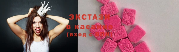 экстази Бронницы